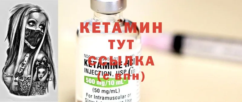 КЕТАМИН ketamine  кракен tor  Кашин 